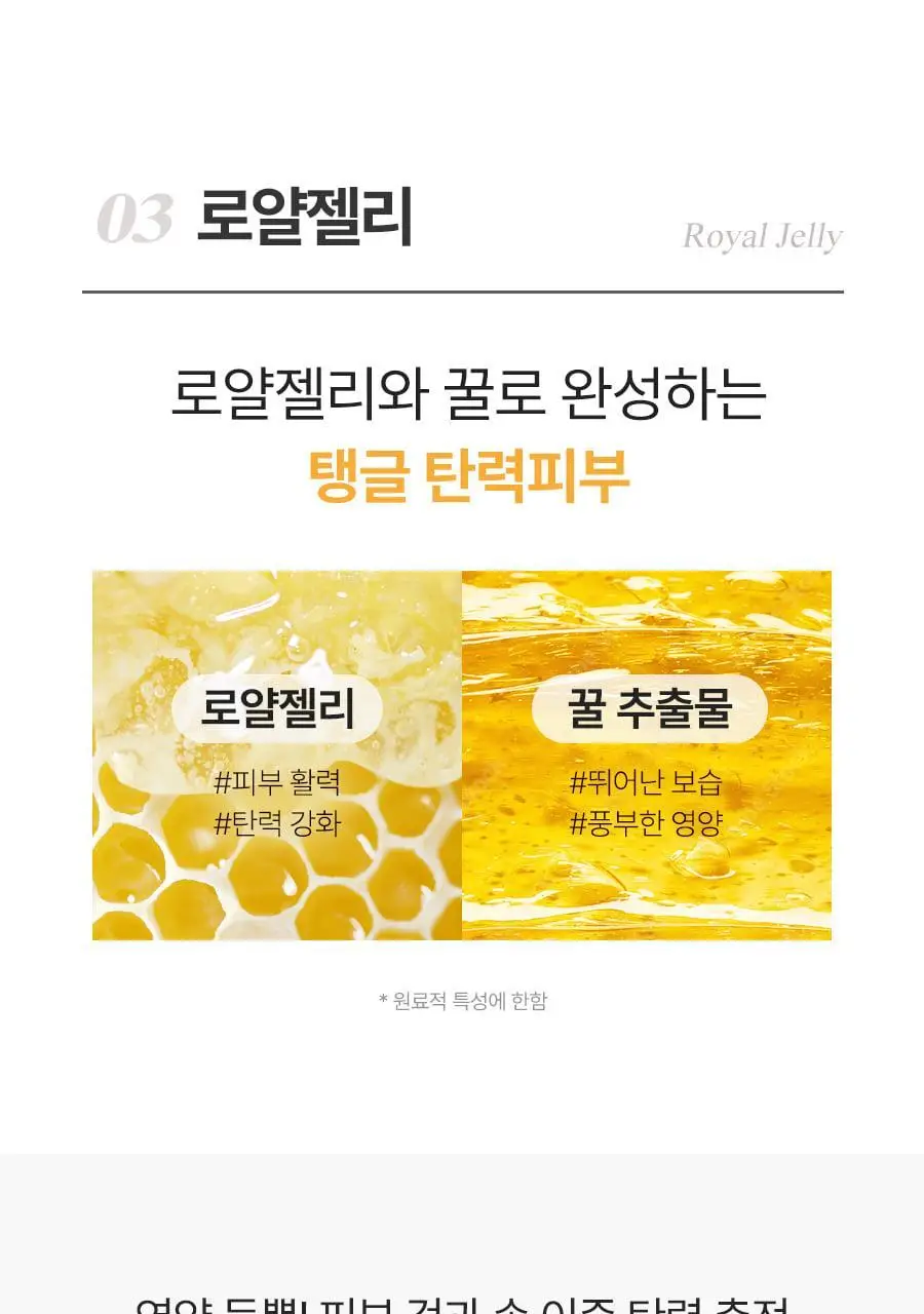 [2초에1개판매] 레이비 퍼퓸 바디로션 350ml 4종 택1 (산양유/라벤더/로얄젤리/런던로즈) 상세페이지 23